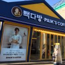 빽당구장 네이버블로그