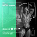 청년헬스장 소사점 | 청년피티 풍무점 트레이너 소개 : 정현곤 트레이너 (풍무동헬스장)