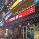 [안산] 한대앞 엄마곱창_내돈내산 곱창1인분, 대창1인분, 볶음밥 솔직후기
