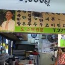 먹보왕만두 이미지