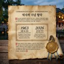 공간지음 건축사 | 63년 만의 승격! 보물에서 국보가 된 남원 광한루의 건축적 가치와 역사