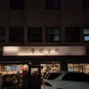 동신 | 재방문 의사 120% 상일동 고깃집 추천 | 구워주는 고깃집 동신상회 찐 후기!!