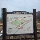 오로라파크 눈꽃전망 | 오로라파크 방문 후기