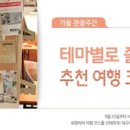 대구광역시관광협회 이미지