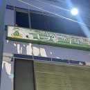 개구리노래연습장 이미지