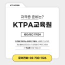 재난예방안전관리사 자격증 과정 이미지