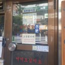 세광양대창부산 이미지