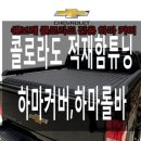 하마카용품 이미지