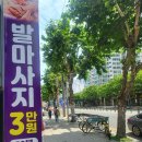 황태후 | 대구 마사지의 진수, 황태후중국전통발관리 후기