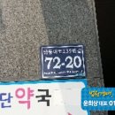 남동대로 239번길 네이버블로그