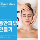 엠디케이 | 여의도거북목관리 꾸준히 가주겠어