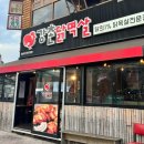 강촌닭멱살 이미지