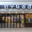 한우6공장 이미지