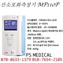 수술모니터 펄스옥시미터 MP110P 환자감시장치 회복실모니터 Pulse Oximeter 이미지