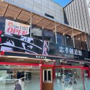 충효태권도체육관 이미지