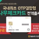 나무카드
