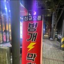 벙개막창 이미지