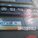 부산악기사 이미지
