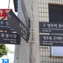 영주 영광이발관 이미지