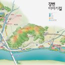 3.30 (화)양평물소리길 #3코스(아신역-양평역)-검은깨대장 이미지