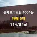 은계114공인중개사사무소 이미지