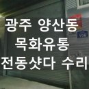 목화유통