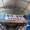 농수산물도매시장(수산공판장) 이미지