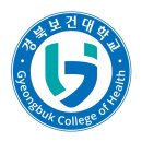 경북보건대학교 이미지