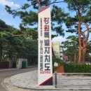 주식회사 조은