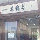 도시어부 성인게임랜드 | 경남 마산 창원 바다뷰맛집 도시어부 도시횟집 수국정 도다리회 후기