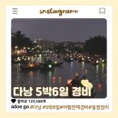 (유)우리들파트너스 | [공지] 다낭 5박6일 여행 총정리! 2인 여행 경비와 일정별 지출 내역