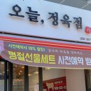 유명정육점 이미지
