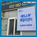 에니카공업사 이미지