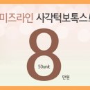 필미즈의원 이미지