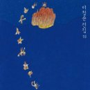 ＜2026-70-80년대 한국의 문학 16＞ : 이청준 ＜비화밀교＞ 이미지