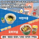 컵밥친구들 이미지