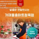 꽃길정육점