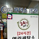 리더스 크린 이미지