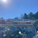 (주)천지염소탕 이미지