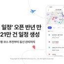 일정 - 서구 | 일정