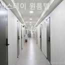아름빌스테이