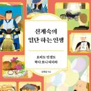 신계숙의 일단 하는 인생 요리도 인생도 하다 보니 되더라 이미지