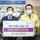 익산산림조합