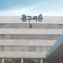 흥구석유주유소 티스토리