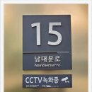 흥국생명보험 남대문5호 별관 | 통칭 '흥국생명 광화문지사 구내식당'을 편하게(?) 가실 수 있는 길을 알려드립니다 ~^