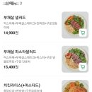 발산역샐러드 맛집 커스텀샐러드 : 쉬림프 포케와 돼지바 그릭요거트 후기