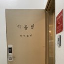 이끌림아이뷰티 | 대구수성구 속눈썹연장 이끌림아이뷰티 경력선생님의 디자인특허로 유지력좋고 편한속눈썹맛집 :)