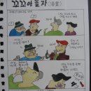 꼬꼬야놀자 이미지