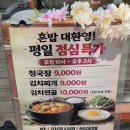 제로100 PC 신정점 | 오목교 점심 오목교 맛집 오목교 김치전골 뭉텅 오목교점 방문 후기