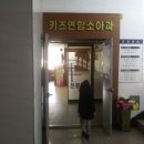 키즈연합소아과 네이버블로그